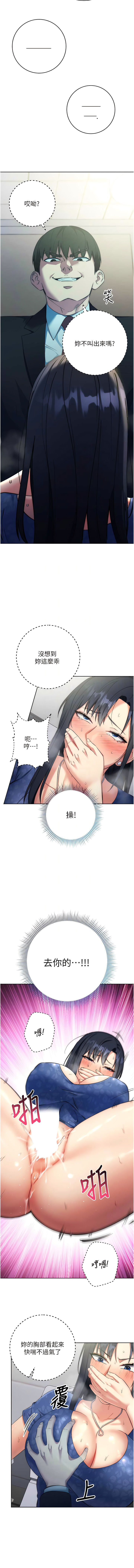 [Jake & Red-A ] 边缘人的复仇  | 邊緣人的復仇 1-12 [Chinese] [Ongoing] 이미지 번호 117