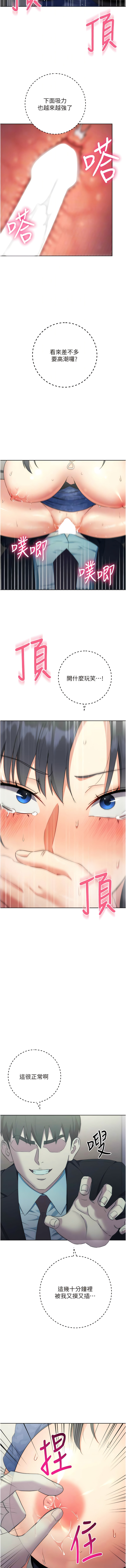 [Jake & Red-A ] 边缘人的复仇  | 邊緣人的復仇 1-12 [Chinese] [Ongoing] 이미지 번호 120