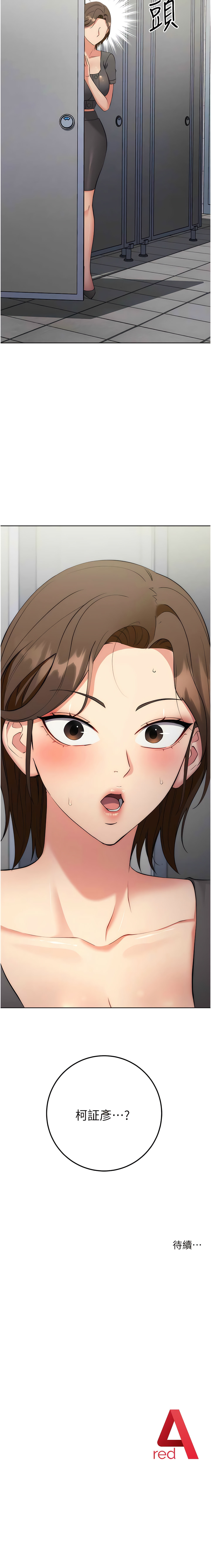 [Jake & Red-A ] 边缘人的复仇  | 邊緣人的復仇 1-12 [Chinese] [Ongoing] 이미지 번호 127