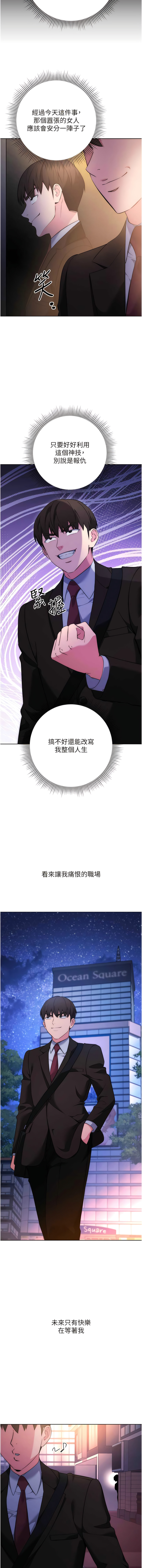 [Jake & Red-A ] 边缘人的复仇  | 邊緣人的復仇 1-12 [Chinese] [Ongoing] 이미지 번호 130