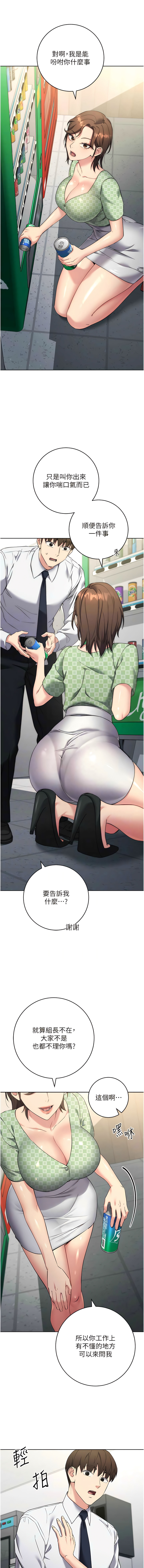 [Jake & Red-A ] 边缘人的复仇  | 邊緣人的復仇 1-12 [Chinese] [Ongoing] 이미지 번호 136