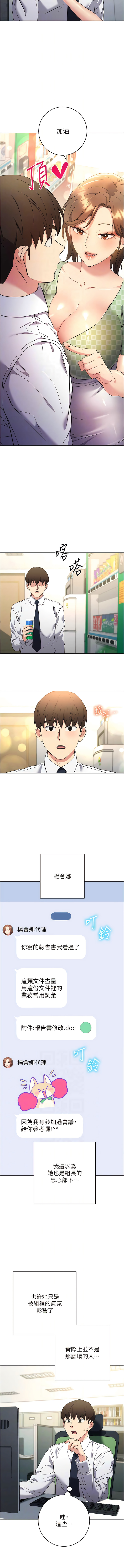 [Jake & Red-A ] 边缘人的复仇  | 邊緣人的復仇 1-12 [Chinese] [Ongoing] 이미지 번호 137