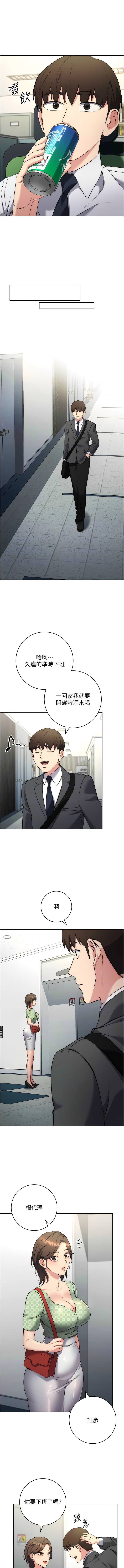 [Jake & Red-A ] 边缘人的复仇  | 邊緣人的復仇 1-12 [Chinese] [Ongoing] 이미지 번호 138