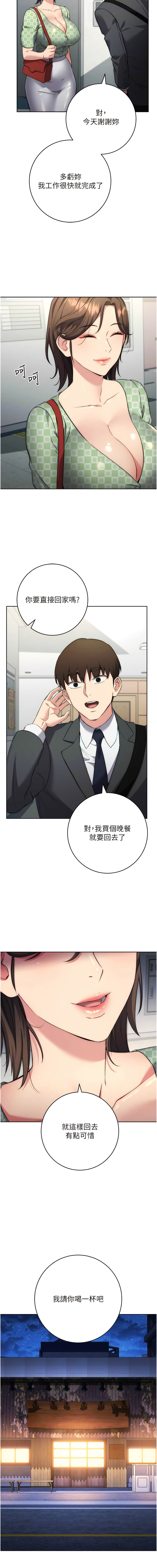 [Jake & Red-A ] 边缘人的复仇  | 邊緣人的復仇 1-12 [Chinese] [Ongoing] 이미지 번호 139