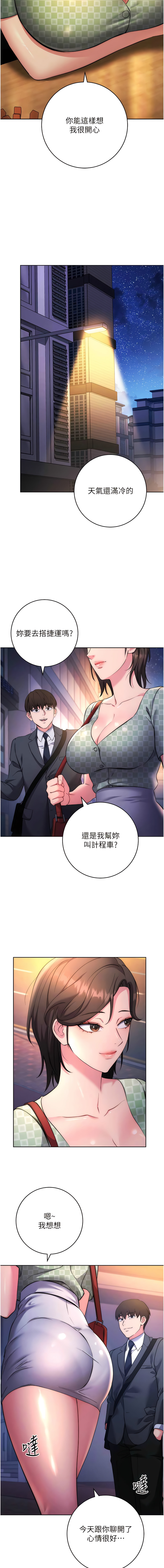 [Jake & Red-A ] 边缘人的复仇  | 邊緣人的復仇 1-12 [Chinese] [Ongoing] 이미지 번호 143