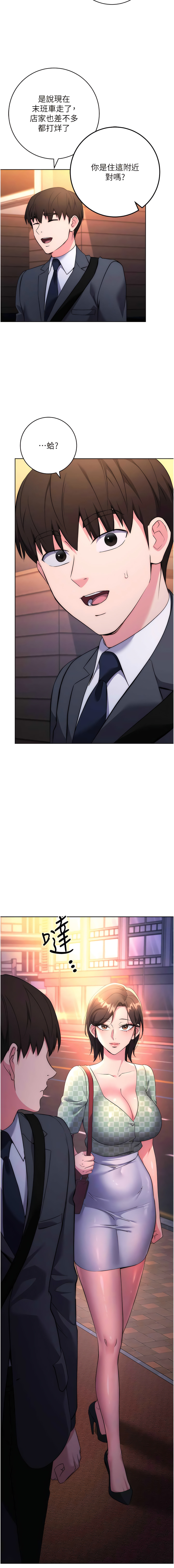 [Jake & Red-A ] 边缘人的复仇  | 邊緣人的復仇 1-12 [Chinese] [Ongoing] 이미지 번호 144