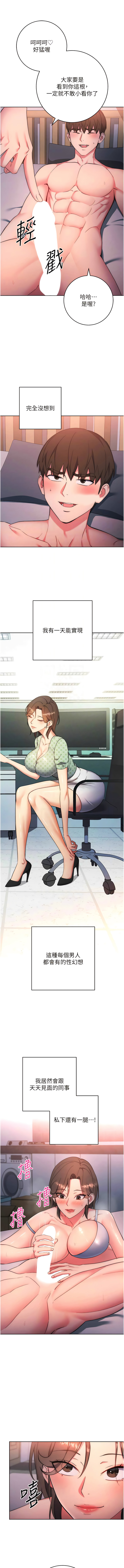 [Jake & Red-A ] 边缘人的复仇  | 邊緣人的復仇 1-12 [Chinese] [Ongoing] 이미지 번호 150