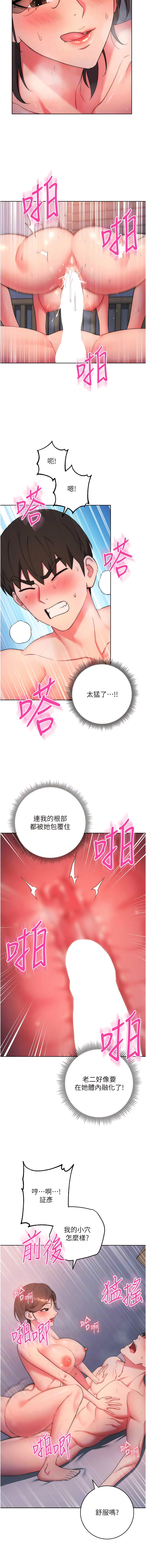 [Jake & Red-A ] 边缘人的复仇  | 邊緣人的復仇 1-12 [Chinese] [Ongoing] 이미지 번호 154