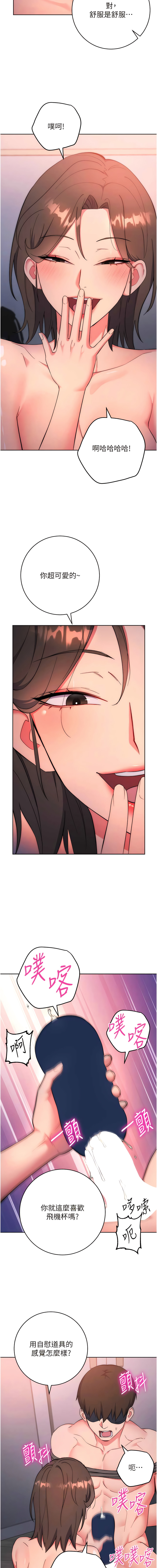 [Jake & Red-A ] 边缘人的复仇  | 邊緣人的復仇 1-12 [Chinese] [Ongoing] 이미지 번호 161