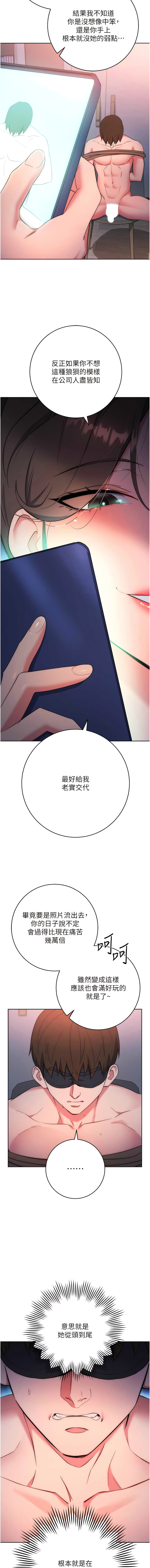 [Jake & Red-A ] 边缘人的复仇  | 邊緣人的復仇 1-12 [Chinese] [Ongoing] 이미지 번호 164