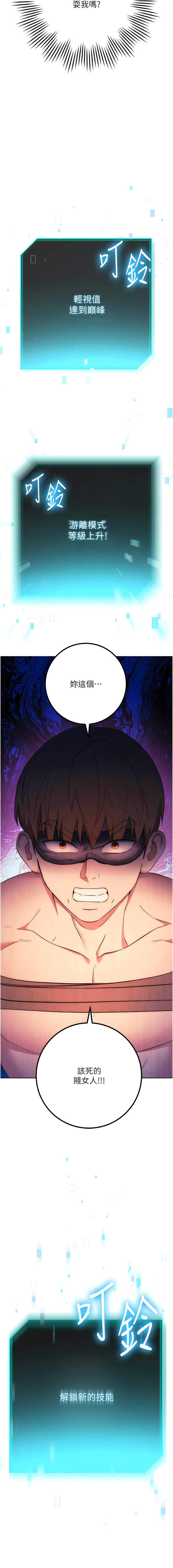 [Jake & Red-A ] 边缘人的复仇  | 邊緣人的復仇 1-12 [Chinese] [Ongoing] 이미지 번호 165