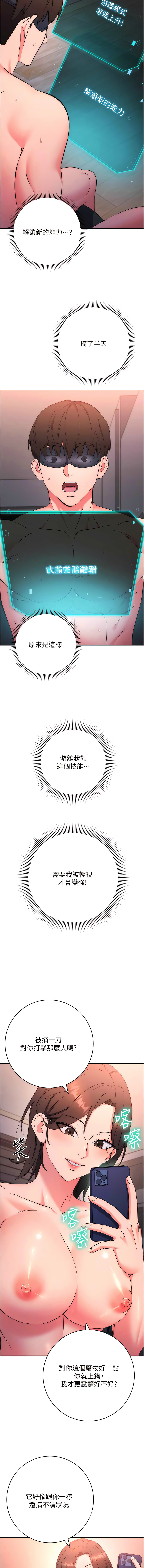 [Jake & Red-A ] 边缘人的复仇  | 邊緣人的復仇 1-12 [Chinese] [Ongoing] 이미지 번호 169