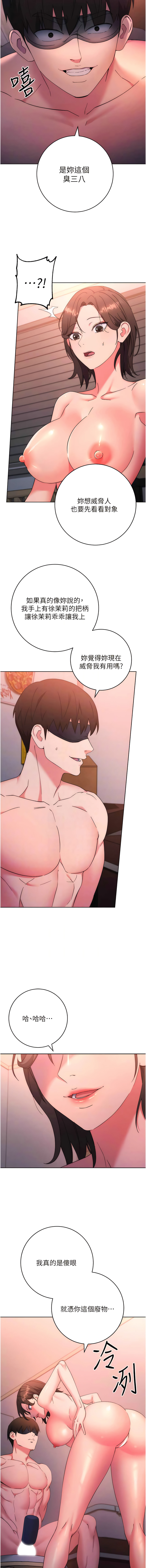 [Jake & Red-A ] 边缘人的复仇  | 邊緣人的復仇 1-12 [Chinese] [Ongoing] 이미지 번호 171