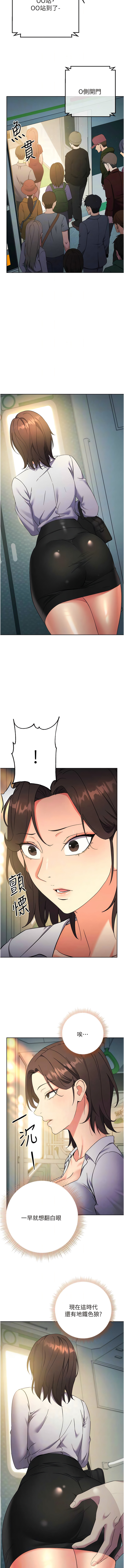 [Jake & Red-A ] 边缘人的复仇  | 邊緣人的復仇 1-12 [Chinese] [Ongoing] 이미지 번호 177