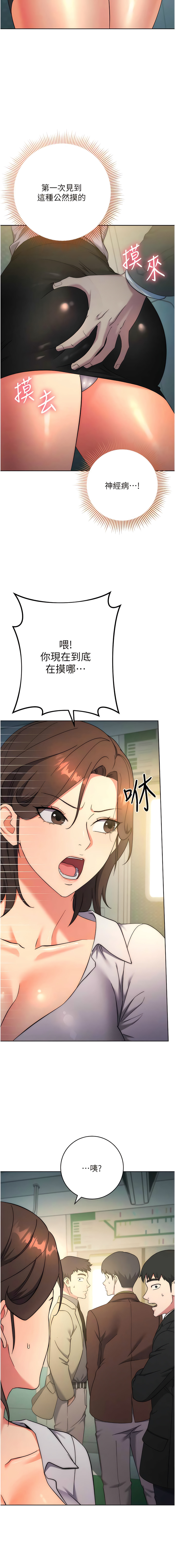 [Jake & Red-A ] 边缘人的复仇  | 邊緣人的復仇 1-12 [Chinese] [Ongoing] 이미지 번호 178