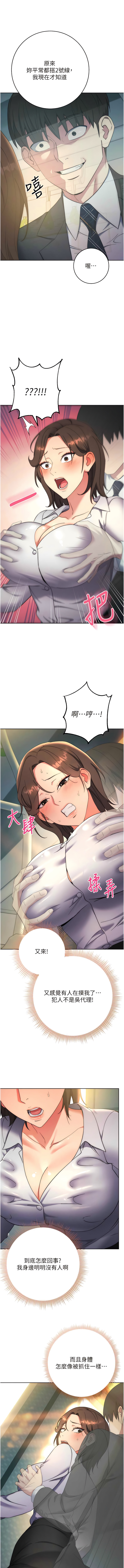 [Jake & Red-A ] 边缘人的复仇  | 邊緣人的復仇 1-12 [Chinese] [Ongoing] 이미지 번호 180