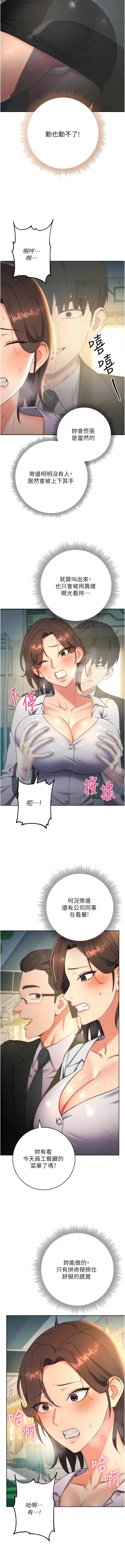 [Jake & Red-A ] 边缘人的复仇  | 邊緣人的復仇 1-12 [Chinese] [Ongoing] 이미지 번호 181