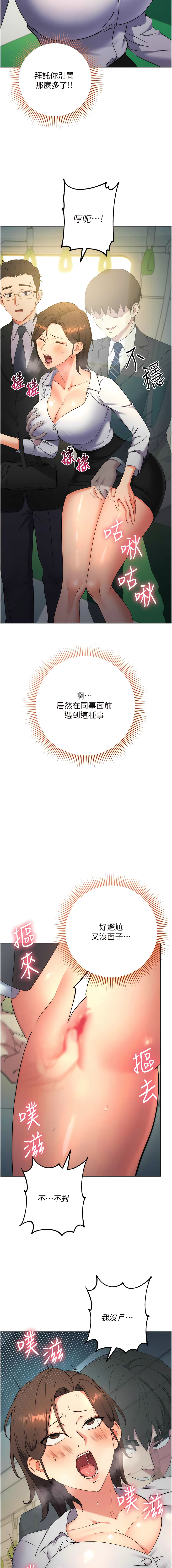 [Jake & Red-A ] 边缘人的复仇  | 邊緣人的復仇 1-12 [Chinese] [Ongoing] 이미지 번호 184