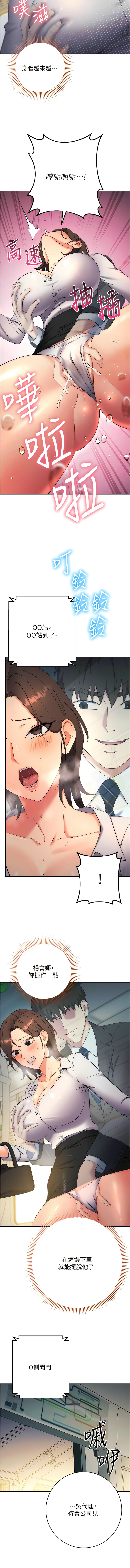 [Jake & Red-A ] 边缘人的复仇  | 邊緣人的復仇 1-12 [Chinese] [Ongoing] 이미지 번호 185