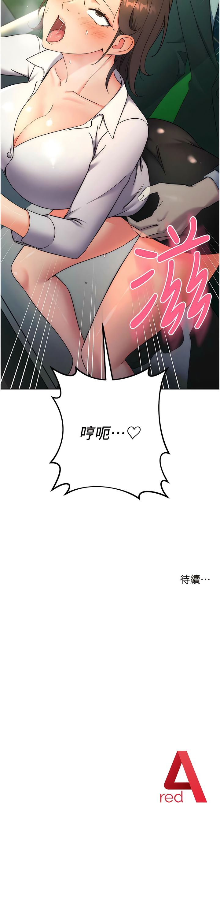 [Jake & Red-A ] 边缘人的复仇  | 邊緣人的復仇 1-12 [Chinese] [Ongoing] 이미지 번호 188