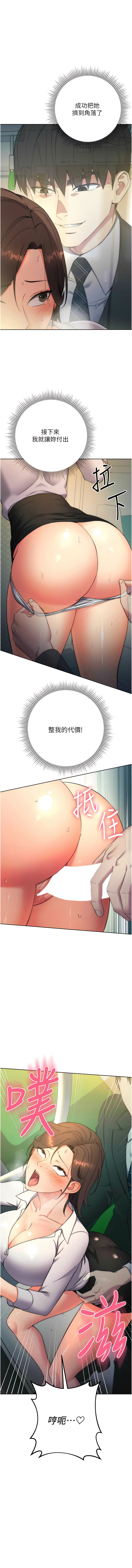 [Jake & Red-A ] 边缘人的复仇  | 邊緣人的復仇 1-12 [Chinese] [Ongoing] 이미지 번호 189