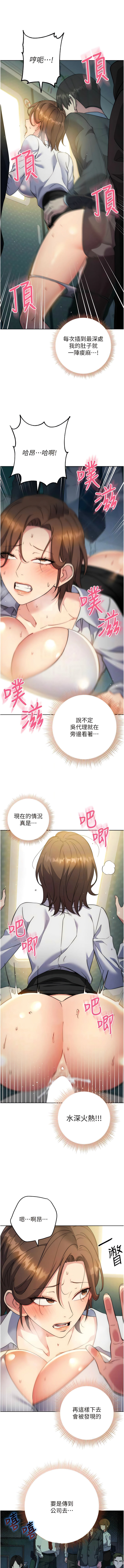 [Jake & Red-A ] 边缘人的复仇  | 邊緣人的復仇 1-12 [Chinese] [Ongoing] 이미지 번호 193