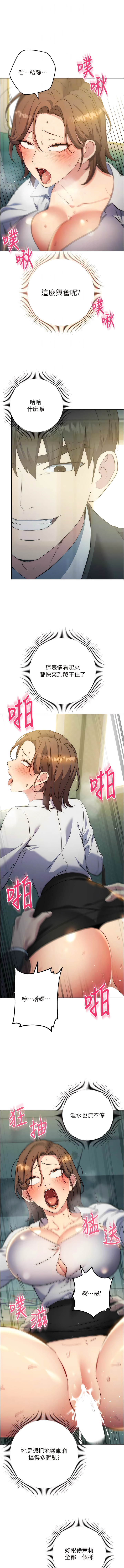 [Jake & Red-A ] 边缘人的复仇  | 邊緣人的復仇 1-12 [Chinese] [Ongoing] 이미지 번호 198