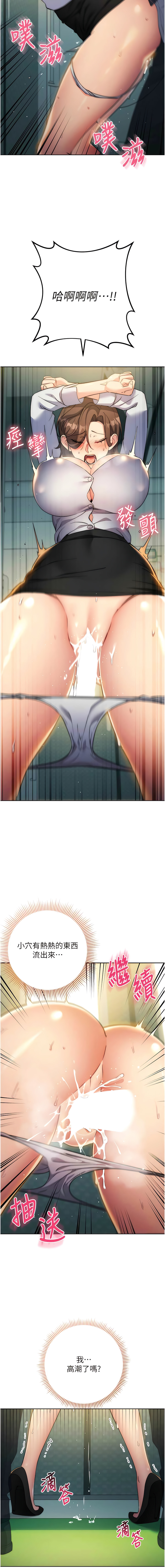 [Jake & Red-A ] 边缘人的复仇  | 邊緣人的復仇 1-12 [Chinese] [Ongoing] 이미지 번호 201