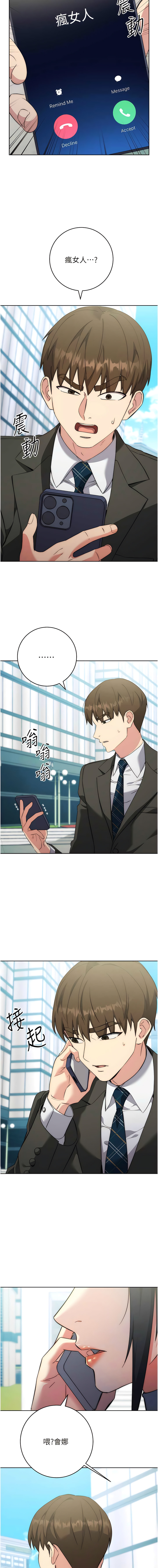 [Jake & Red-A ] 边缘人的复仇  | 邊緣人的復仇 1-12 [Chinese] [Ongoing] 이미지 번호 204