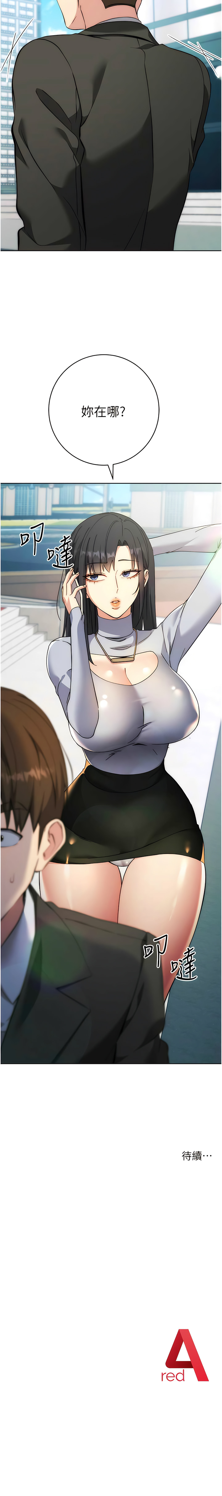 [Jake & Red-A ] 边缘人的复仇  | 邊緣人的復仇 1-12 [Chinese] [Ongoing] 이미지 번호 205