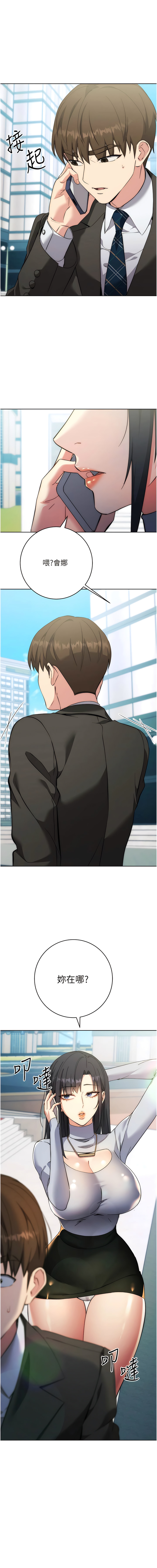 [Jake & Red-A ] 边缘人的复仇  | 邊緣人的復仇 1-12 [Chinese] [Ongoing] 이미지 번호 206