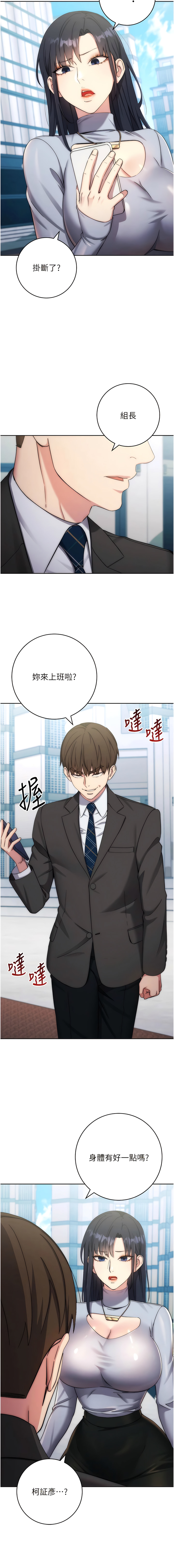 [Jake & Red-A ] 边缘人的复仇  | 邊緣人的復仇 1-12 [Chinese] [Ongoing] 이미지 번호 208