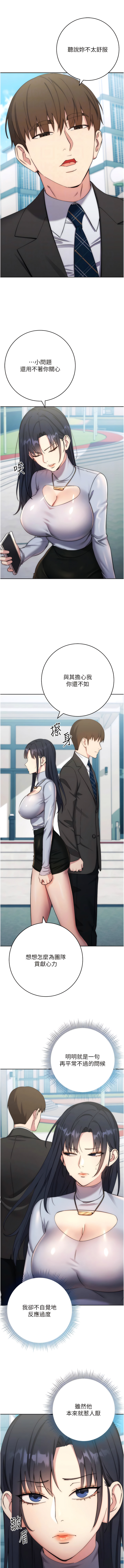 [Jake & Red-A ] 边缘人的复仇  | 邊緣人的復仇 1-12 [Chinese] [Ongoing] 이미지 번호 209