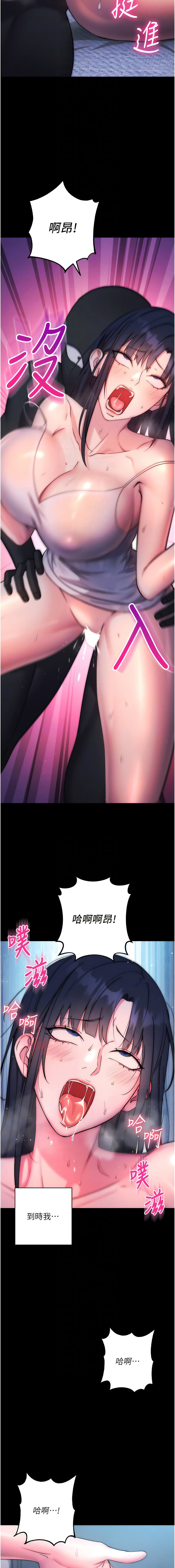 [Jake & Red-A ] 边缘人的复仇  | 邊緣人的復仇 1-12 [Chinese] [Ongoing] 이미지 번호 213