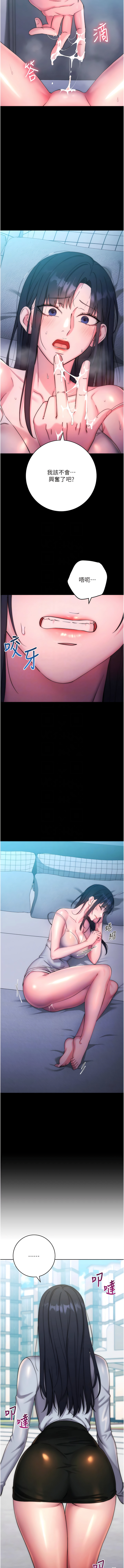 [Jake & Red-A ] 边缘人的复仇  | 邊緣人的復仇 1-12 [Chinese] [Ongoing] 이미지 번호 214