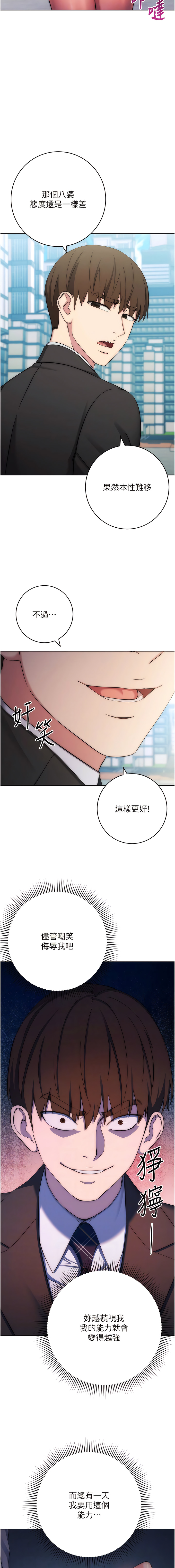 [Jake & Red-A ] 边缘人的复仇  | 邊緣人的復仇 1-12 [Chinese] [Ongoing] 이미지 번호 215