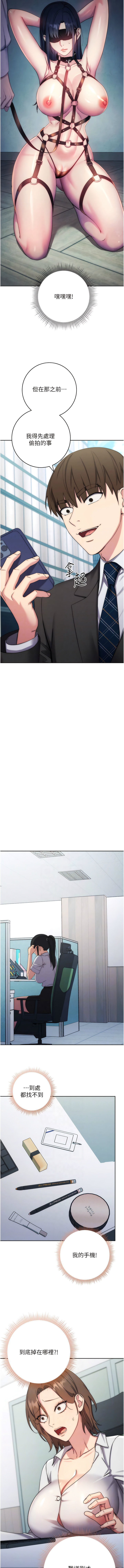 [Jake & Red-A ] 边缘人的复仇  | 邊緣人的復仇 1-12 [Chinese] [Ongoing] 이미지 번호 216