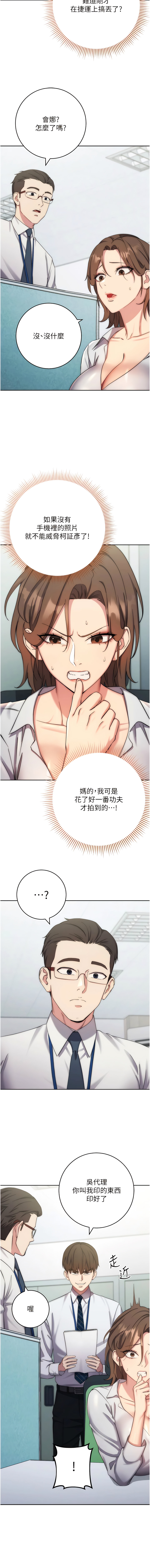 [Jake & Red-A ] 边缘人的复仇  | 邊緣人的復仇 1-12 [Chinese] [Ongoing] 이미지 번호 217