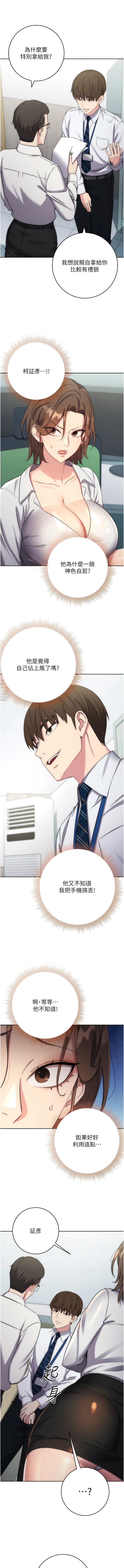 [Jake & Red-A ] 边缘人的复仇  | 邊緣人的復仇 1-12 [Chinese] [Ongoing] 이미지 번호 218