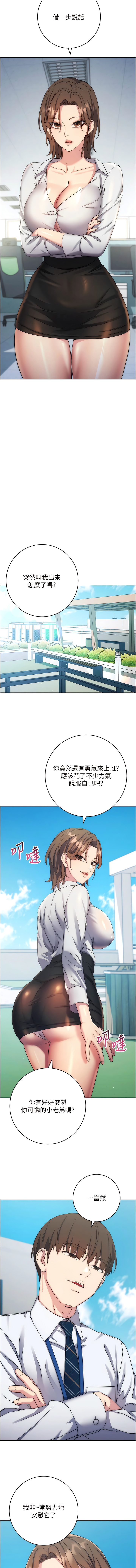 [Jake & Red-A ] 边缘人的复仇  | 邊緣人的復仇 1-12 [Chinese] [Ongoing] 이미지 번호 219