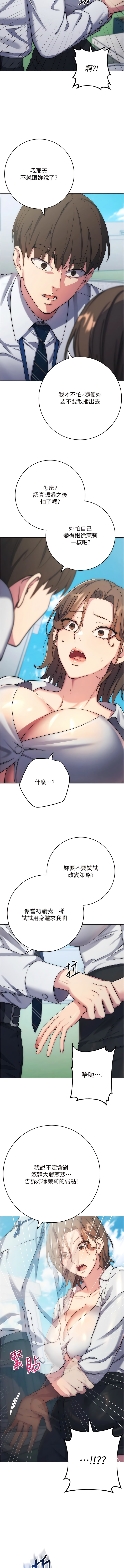 [Jake & Red-A ] 边缘人的复仇  | 邊緣人的復仇 1-12 [Chinese] [Ongoing] 이미지 번호 221