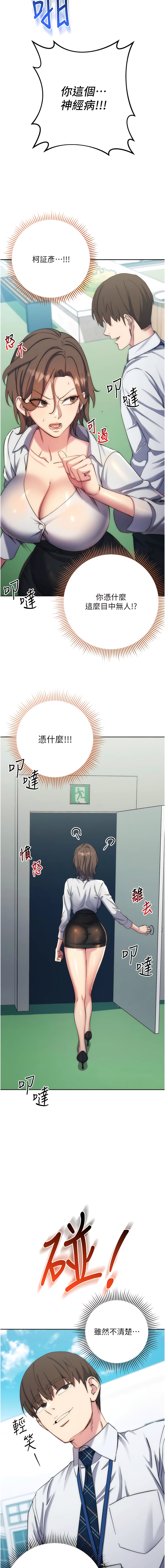 [Jake & Red-A ] 边缘人的复仇  | 邊緣人的復仇 1-12 [Chinese] [Ongoing] 이미지 번호 222