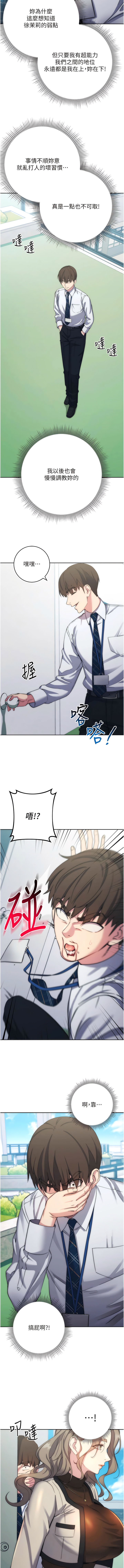 [Jake & Red-A ] 边缘人的复仇  | 邊緣人的復仇 1-12 [Chinese] [Ongoing] 이미지 번호 223