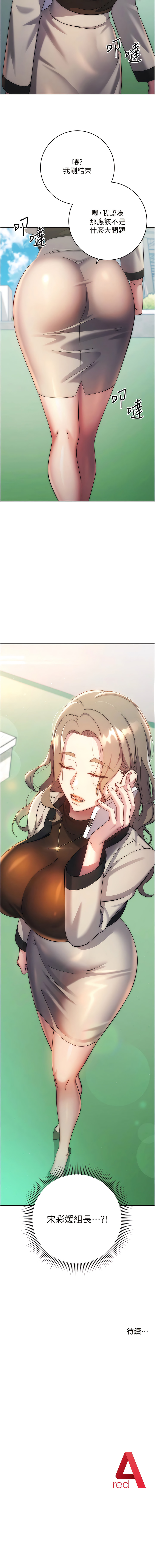 [Jake & Red-A ] 边缘人的复仇  | 邊緣人的復仇 1-12 [Chinese] [Ongoing] 이미지 번호 224