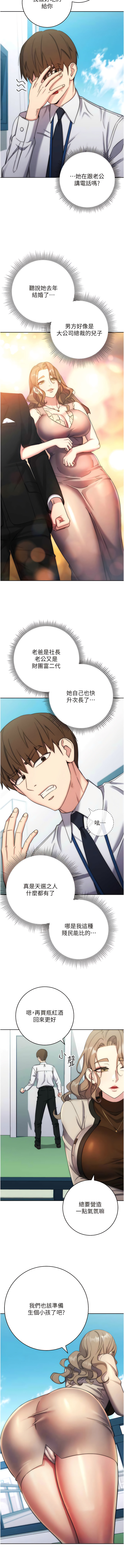 [Jake & Red-A ] 边缘人的复仇  | 邊緣人的復仇 1-12 [Chinese] [Ongoing] 이미지 번호 227