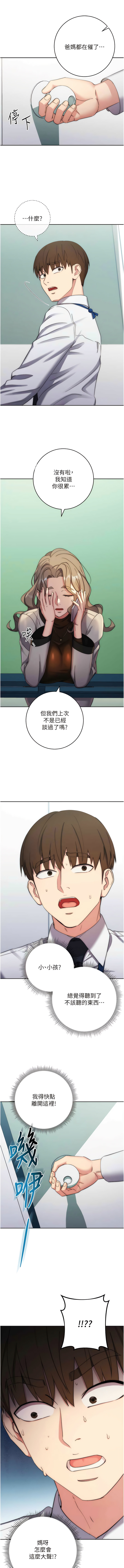 [Jake & Red-A ] 边缘人的复仇  | 邊緣人的復仇 1-12 [Chinese] [Ongoing] 이미지 번호 228