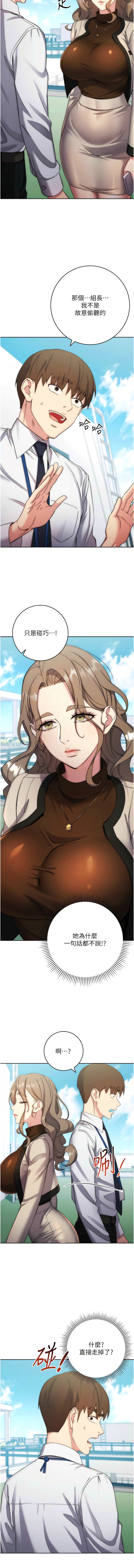 [Jake & Red-A ] 边缘人的复仇  | 邊緣人的復仇 1-12 [Chinese] [Ongoing] 이미지 번호 230