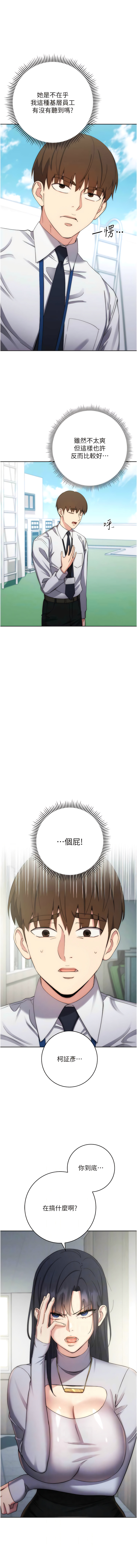 [Jake & Red-A ] 边缘人的复仇  | 邊緣人的復仇 1-12 [Chinese] [Ongoing] 이미지 번호 231