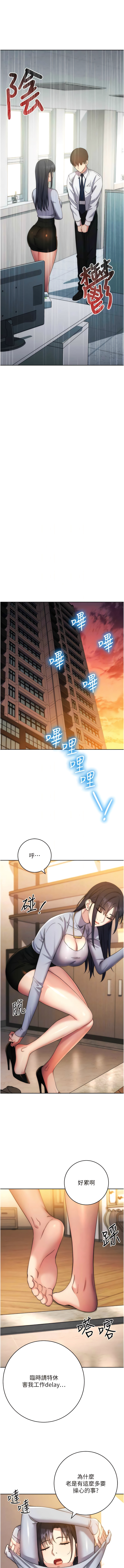 [Jake & Red-A ] 边缘人的复仇  | 邊緣人的復仇 1-12 [Chinese] [Ongoing] 이미지 번호 232