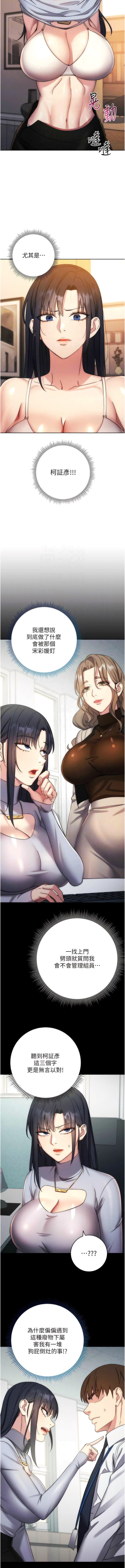 [Jake & Red-A ] 边缘人的复仇  | 邊緣人的復仇 1-12 [Chinese] [Ongoing] 이미지 번호 233